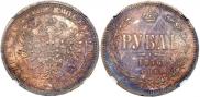 1 rouble 1876 year