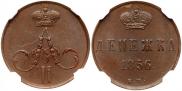 Denezhka 1856 year