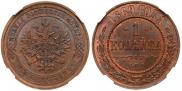 1 kopeck 1869 year