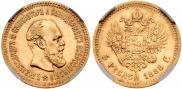 5 roubles 1888 year