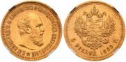 5 roubles 1889 year