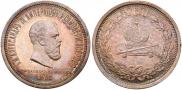 1 rouble 1883 year