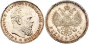 1 rouble 1887 year