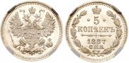 5 kopecks 1887 year