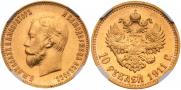 10 roubles 1911 year