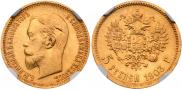 5 roubles 1904 year