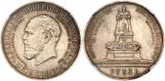 1 рубль 1912 года