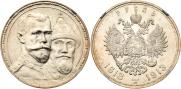 1 rouble 1913 year