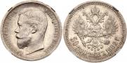 50 копеек 1902 года
