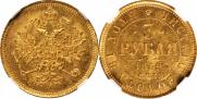 3 roubles 1869 year