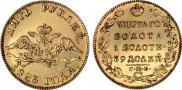 5 roubles 1823 year