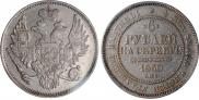 6 roubles 1830 year