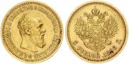 5 roubles 1890 year