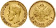 10 roubles 1899 year