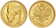 15 roubles 1897 year