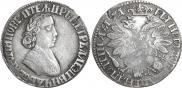 Полтина 1704 года
