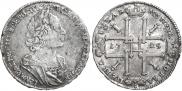 1 рубль 1725 года