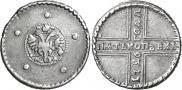 5 kopecks 1726 year