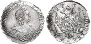 1 rouble 1756 year