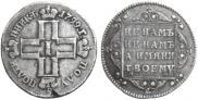 Polupoltinnik 1799 year