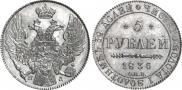 5 roubles 1836 year