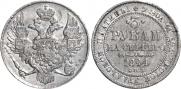 3 roubles 1844 year