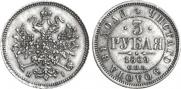 3 рубля 1869 года