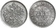 3 рубля 1872 года