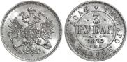 3 roubles 1875 year