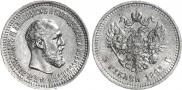 5 roubles 1893 year