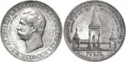 1 рубль 1898 года