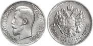 7,5 roubles 1897 year