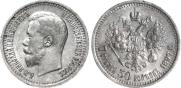 7,5 roubles 1897 year
