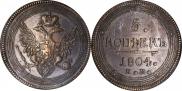 5 kopecks 1804 year