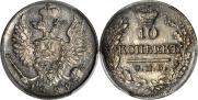 10 kopecks 1822 year