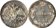 5 копеек 1826 года