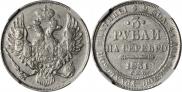 3 roubles 1831 year