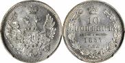 10 kopecks 1857 year