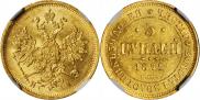 5 roubles 1872 year
