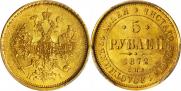 5 roubles 1872 year