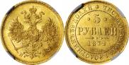 5 roubles 1872 year