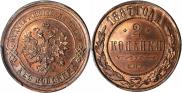 2 kopecks 1887 year