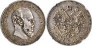 1 rouble 1892 year