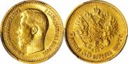 7,5 roubles 1897 year