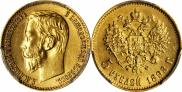 5 roubles 1898 year