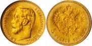 5 roubles 1902 year