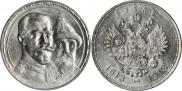 1 rouble 1913 year