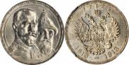 1 rouble 1913 year