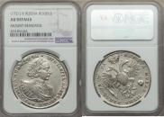 1 rouble 1721 year