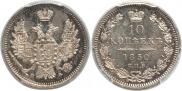 10 kopecks 1850 year
